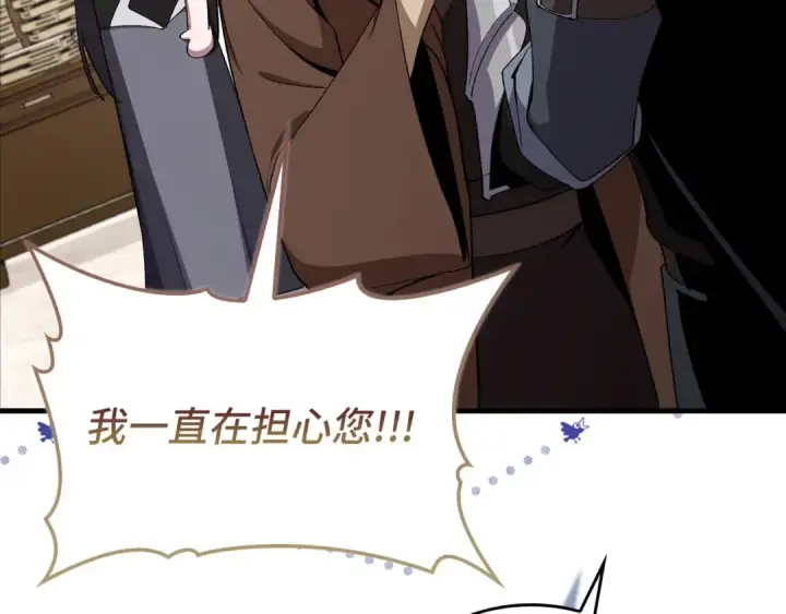 漫画《练级20年，出门就是满级反派》第109话 皇室玉玺第217张图