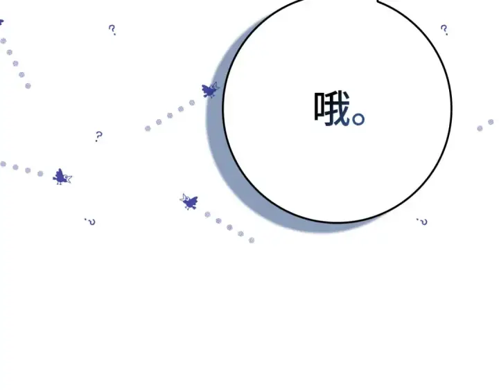 漫画《练级20年，出门就是满级反派》第109话 皇室玉玺第218张图