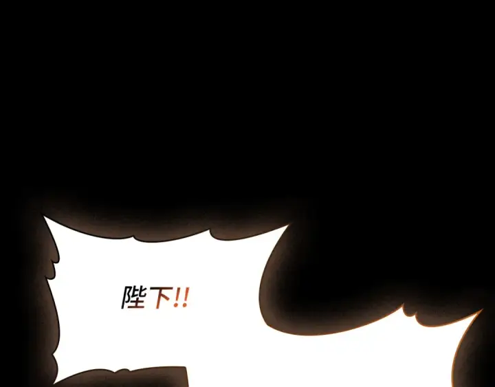 漫画《练级20年，出门就是满级反派》第109话 皇室玉玺第225张图