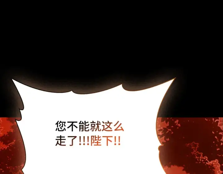 漫画《练级20年，出门就是满级反派》第109话 皇室玉玺第228张图