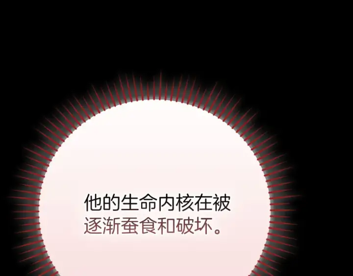 漫画《练级20年，出门就是满级反派》第109话 皇室玉玺第234张图