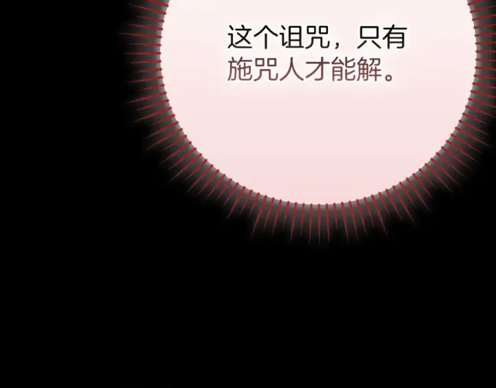 漫画《练级20年，出门就是满级反派》第109话 皇室玉玺第237张图