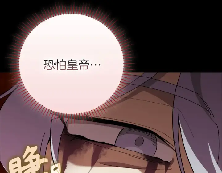 漫画《练级20年，出门就是满级反派》第109话 皇室玉玺第238张图