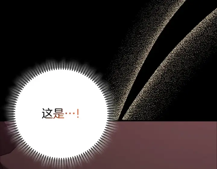 漫画《练级20年，出门就是满级反派》第109话 皇室玉玺第246张图