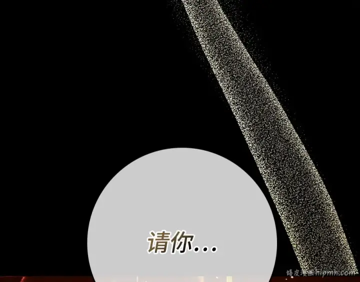 漫画《练级20年，出门就是满级反派》第109话 皇室玉玺第248张图