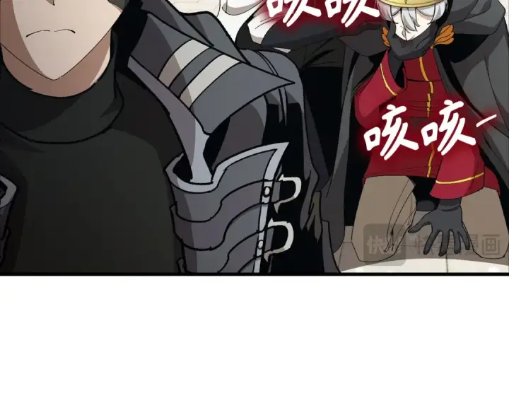 漫画《练级20年，出门就是满级反派》第109话 皇室玉玺第25张图