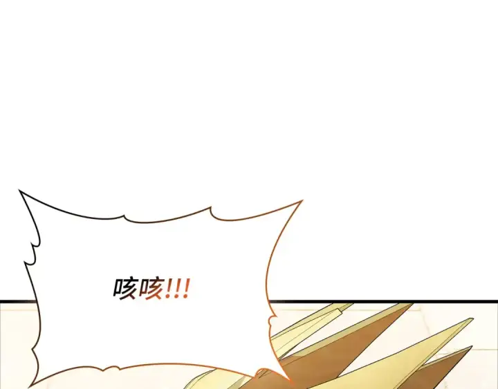 漫画《练级20年，出门就是满级反派》第109话 皇室玉玺第26张图
