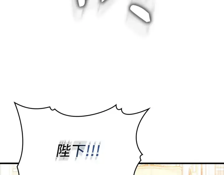 漫画《练级20年，出门就是满级反派》第109话 皇室玉玺第28张图
