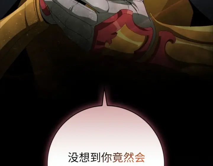 漫画《练级20年，出门就是满级反派》第109话 皇室玉玺第4张图