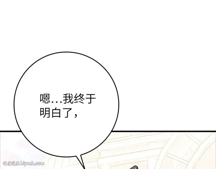 漫画《练级20年，出门就是满级反派》第109话 皇室玉玺第40张图