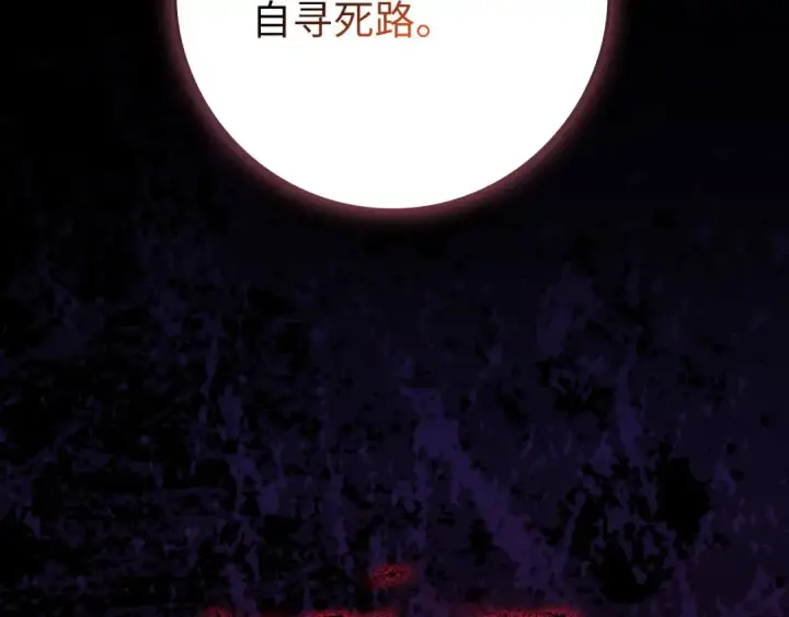 漫画《练级20年，出门就是满级反派》第109话 皇室玉玺第5张图