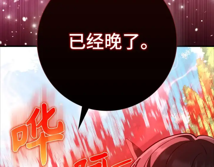 漫画《练级20年，出门就是满级反派》第109话 皇室玉玺第51张图