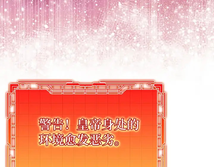 漫画《练级20年，出门就是满级反派》第109话 皇室玉玺第54张图