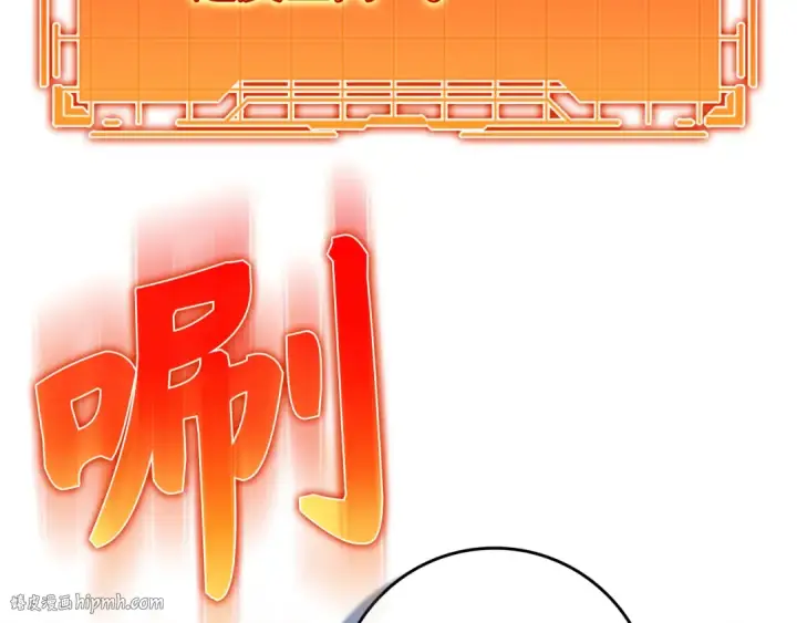 漫画《练级20年，出门就是满级反派》第109话 皇室玉玺第56张图