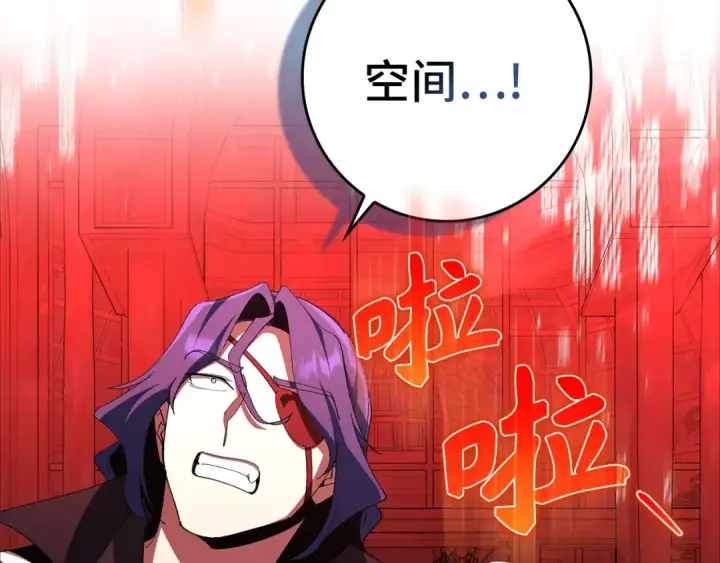 漫画《练级20年，出门就是满级反派》第109话 皇室玉玺第57张图