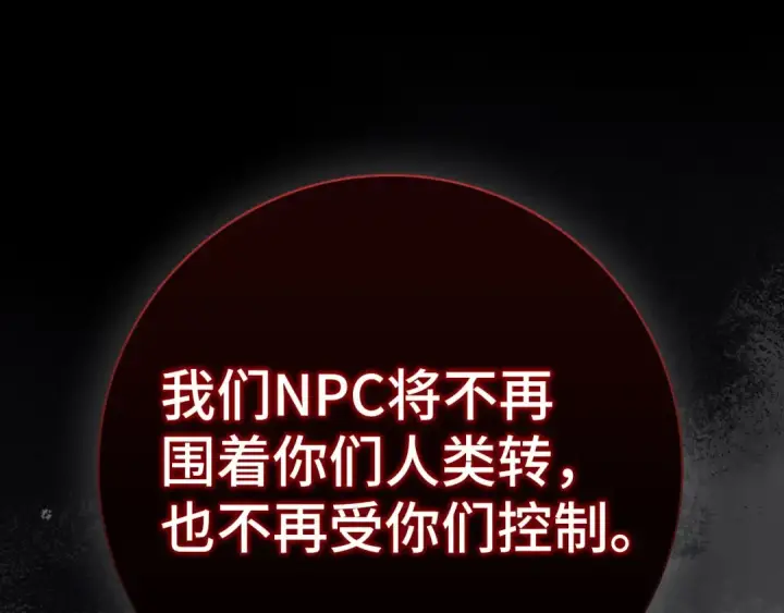 漫画《练级20年，出门就是满级反派》第109话 皇室玉玺第59张图