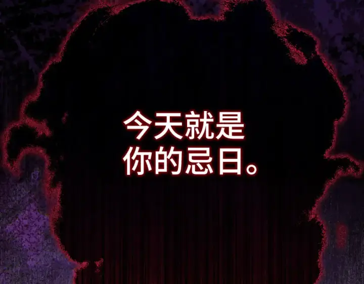 漫画《练级20年，出门就是满级反派》第109话 皇室玉玺第6张图