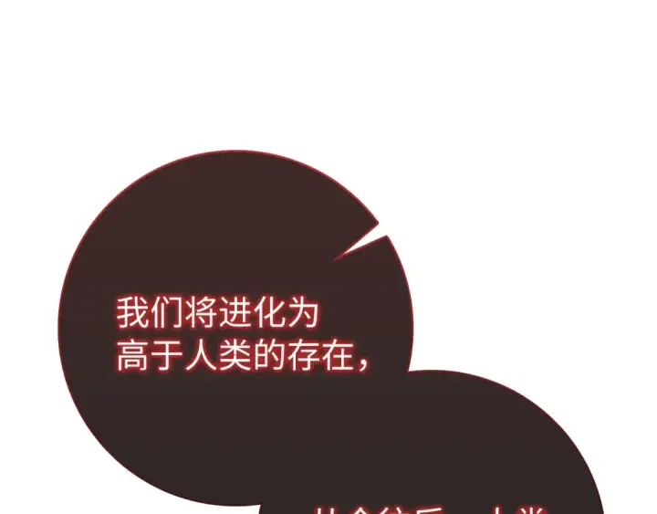 漫画《练级20年，出门就是满级反派》第109话 皇室玉玺第66张图