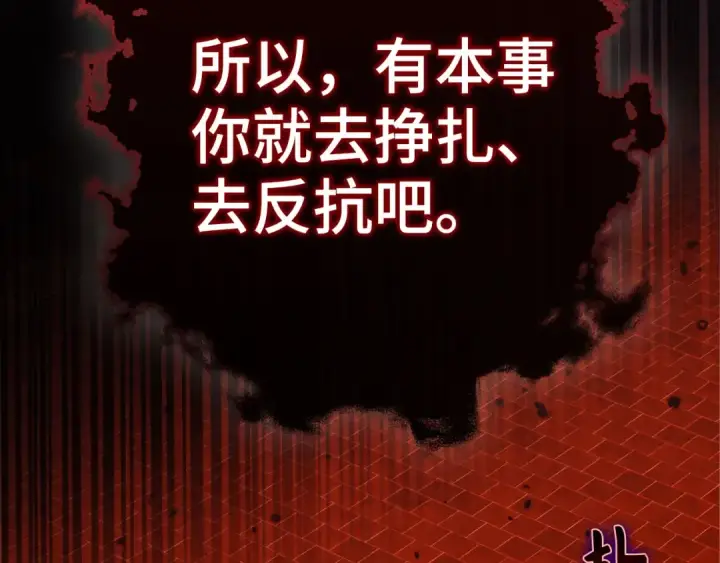 漫画《练级20年，出门就是满级反派》第109话 皇室玉玺第73张图