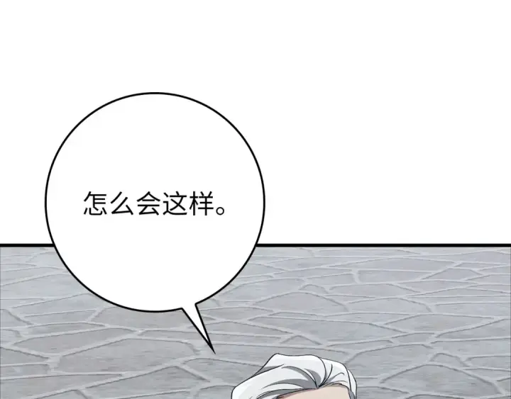 漫画《练级20年，出门就是满级反派》第109话 皇室玉玺第81张图