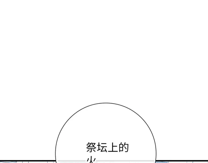 漫画《练级20年，出门就是满级反派》第109话 皇室玉玺第84张图