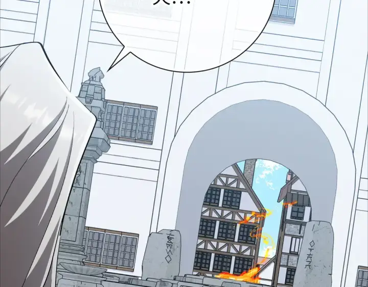 漫画《练级20年，出门就是满级反派》第109话 皇室玉玺第85张图