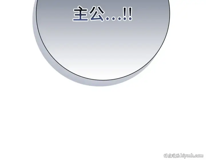 漫画《练级20年，出门就是满级反派》第109话 皇室玉玺第88张图
