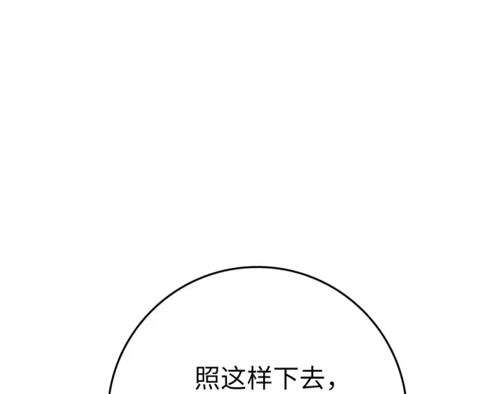 漫画《练级20年，出门就是满级反派》第110话 开辟新大陆第100张图