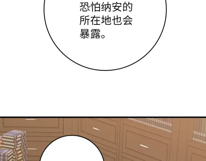 漫画《练级20年，出门就是满级反派》第110话 开辟新大陆第101张图