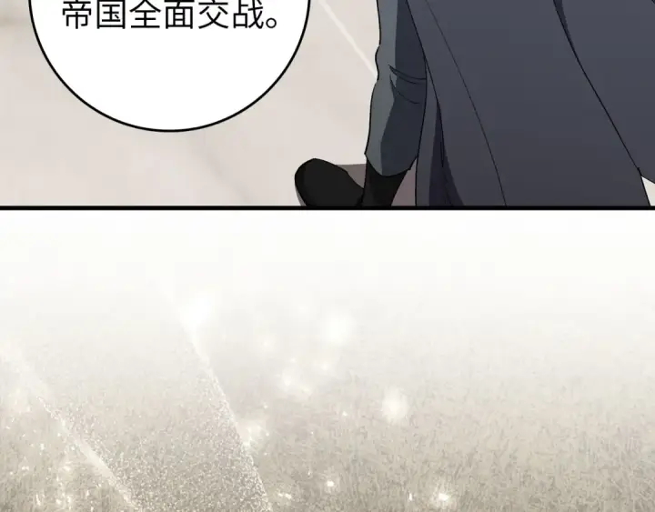 漫画《练级20年，出门就是满级反派》第110话 开辟新大陆第105张图