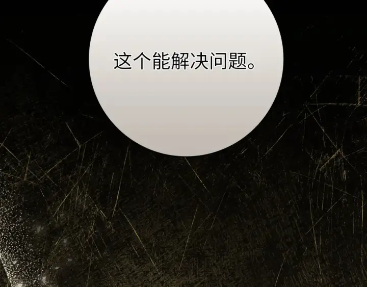 漫画《练级20年，出门就是满级反派》第110话 开辟新大陆第109张图