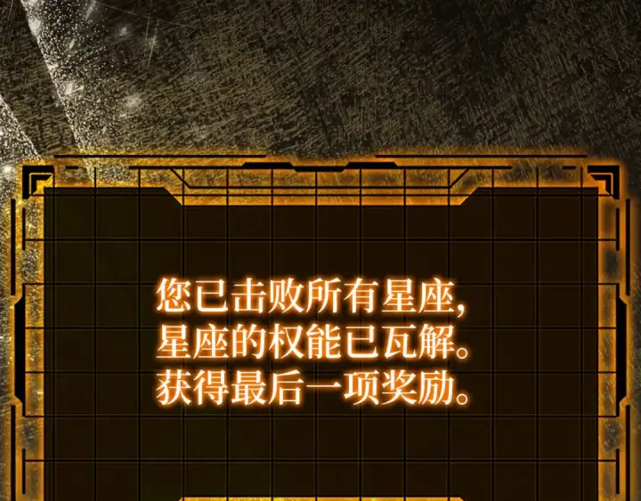 漫画《练级20年，出门就是满级反派》第110话 开辟新大陆第110张图