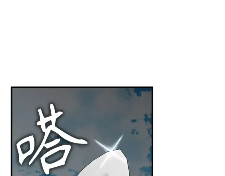 漫画《练级20年，出门就是满级反派》第110话 开辟新大陆第115张图