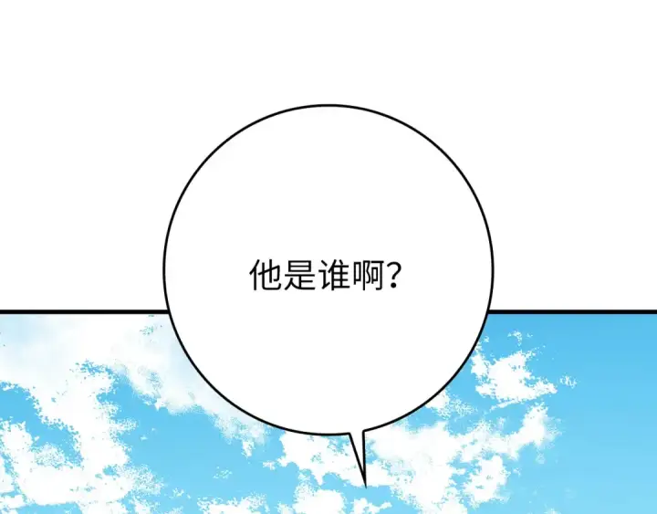 漫画《练级20年，出门就是满级反派》第110话 开辟新大陆第127张图