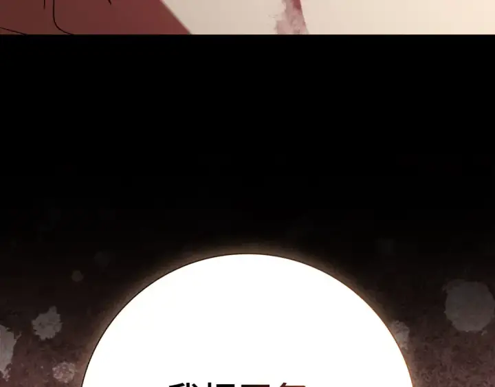 漫画《练级20年，出门就是满级反派》第110话 开辟新大陆第14张图