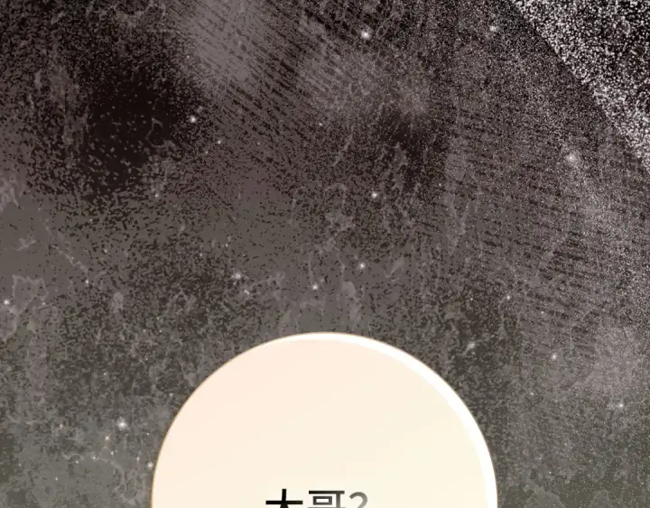 漫画《练级20年，出门就是满级反派》第110话 开辟新大陆第142张图