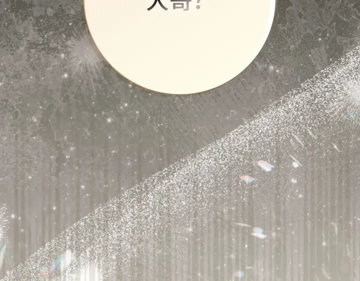 漫画《练级20年，出门就是满级反派》第110话 开辟新大陆第143张图