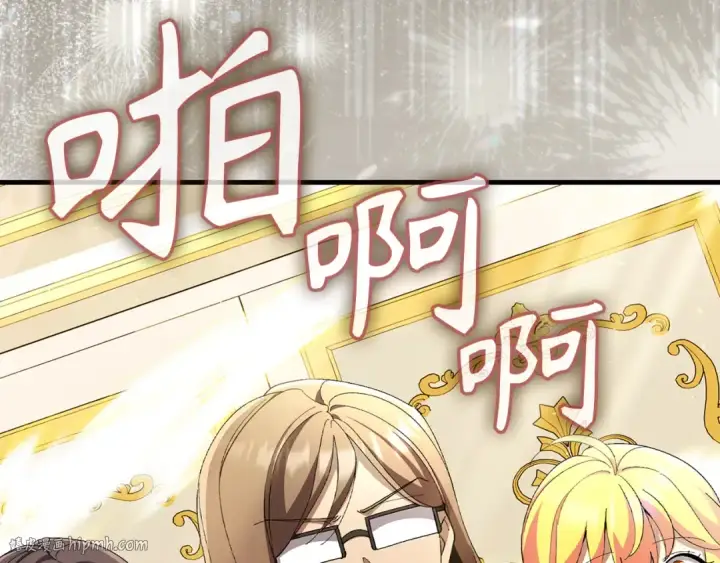 漫画《练级20年，出门就是满级反派》第110话 开辟新大陆第144张图