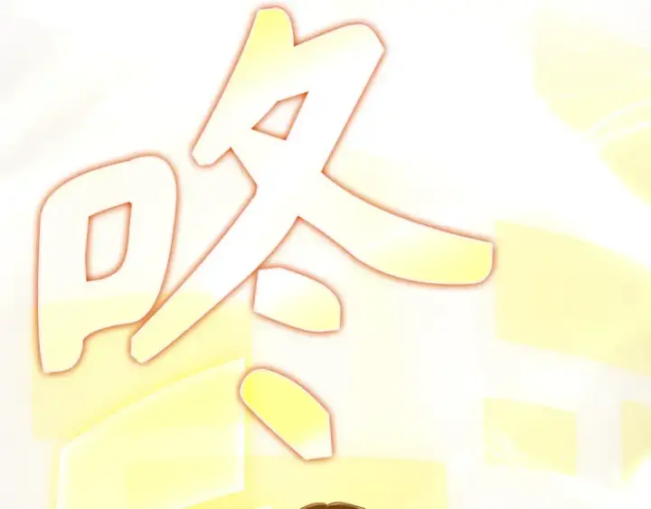 漫画《练级20年，出门就是满级反派》第110话 开辟新大陆第147张图