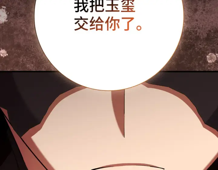 漫画《练级20年，出门就是满级反派》第110话 开辟新大陆第15张图