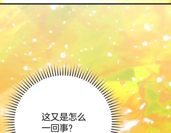 漫画《练级20年，出门就是满级反派》第110话 开辟新大陆第151张图