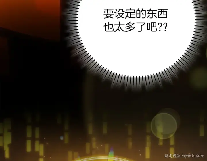 漫画《练级20年，出门就是满级反派》第110话 开辟新大陆第160张图