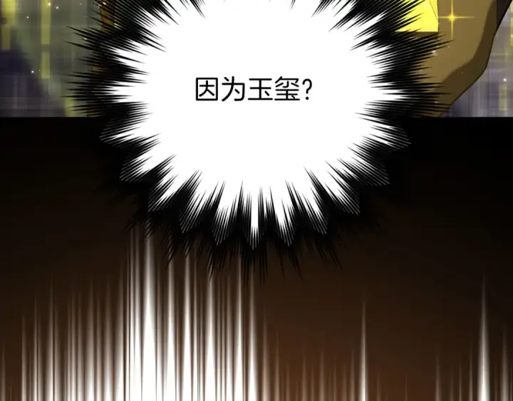 漫画《练级20年，出门就是满级反派》第110话 开辟新大陆第164张图