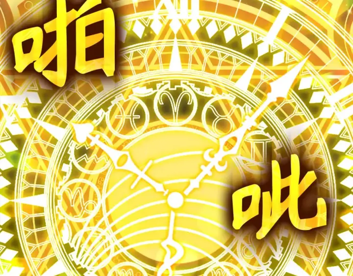 漫画《练级20年，出门就是满级反派》第110话 开辟新大陆第174张图