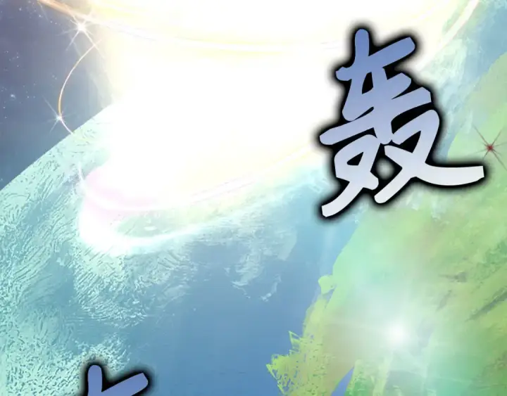 漫画《练级20年，出门就是满级反派》第110话 开辟新大陆第177张图