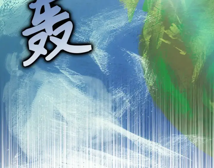 漫画《练级20年，出门就是满级反派》第110话 开辟新大陆第178张图