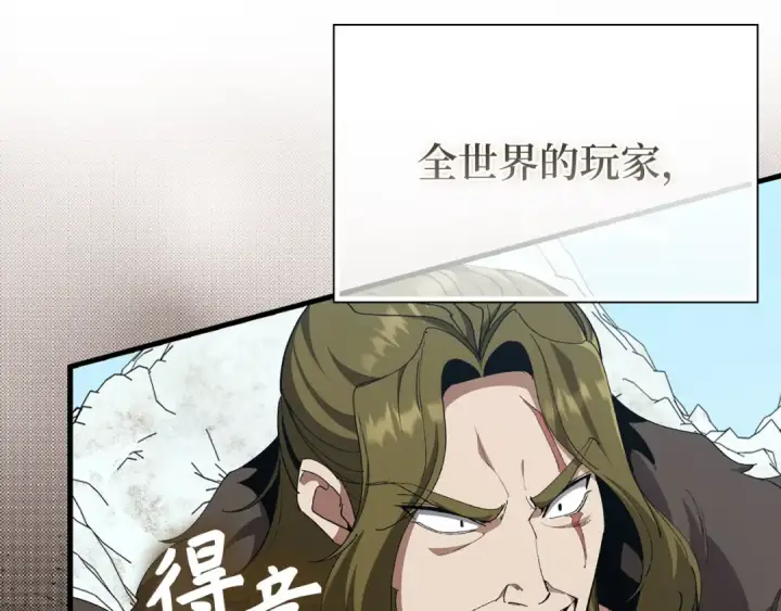 漫画《练级20年，出门就是满级反派》第110话 开辟新大陆第182张图