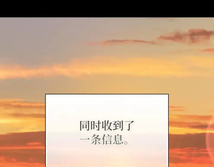 漫画《练级20年，出门就是满级反派》第110话 开辟新大陆第185张图