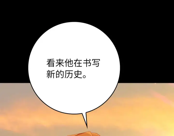 漫画《练级20年，出门就是满级反派》第110话 开辟新大陆第189张图