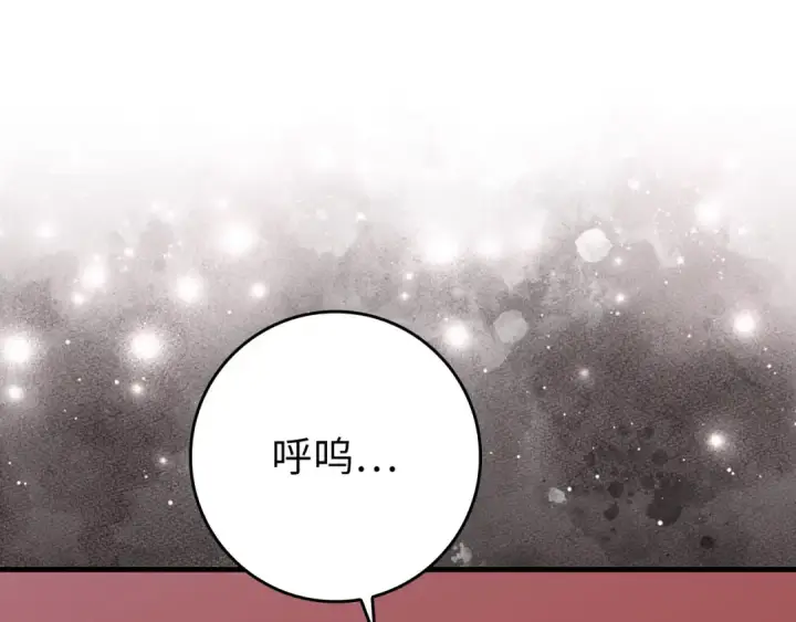漫画《练级20年，出门就是满级反派》第110话 开辟新大陆第198张图